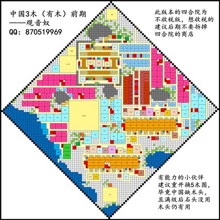 中国三木(有木)前期版模拟帝国破解版中国布局图三木一览很多人都向往