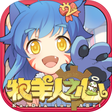 牧羊人之心游戏下载 v1.6.7
