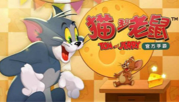猫和老鼠游戏下载安装正版安装-猫和老鼠破解版无限金币无限钻石下载-猫和老鼠共研服游戏下载2020
