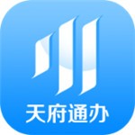 天府通办 v4.0.3