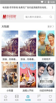 奈菲影视app最新版tv