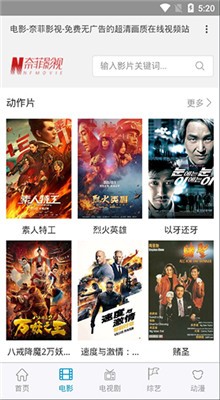 奈菲影视app最新版tv