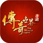 传奇世界手游变态版 V0.18.4.49