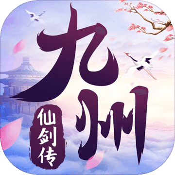 九州仙剑传破解版 v1.0