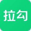 拉勾招聘app v7.59.0