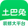 土巴兔装修网app v8.12.2