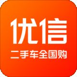 优信二手车app v11.5.2