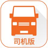 货拉拉司机版 v6.2.44