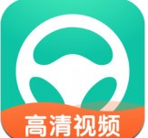 元贝驾考科目二 v3.2.13