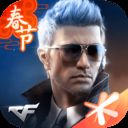 穿越火线枪战王者 v1.0.150.450