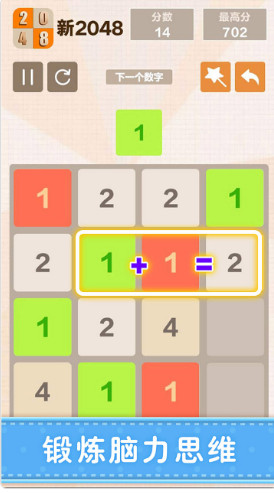 2048Ϸعٷ