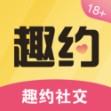 趣约交友app v1.0.22