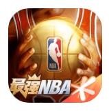 最强NBA破解版 v1.28.391