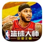 NBA篮球大师破解版 v3.11.0