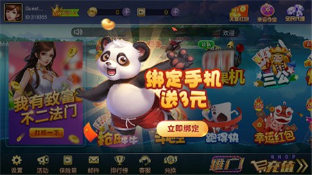 熊猫棋牌ios96078