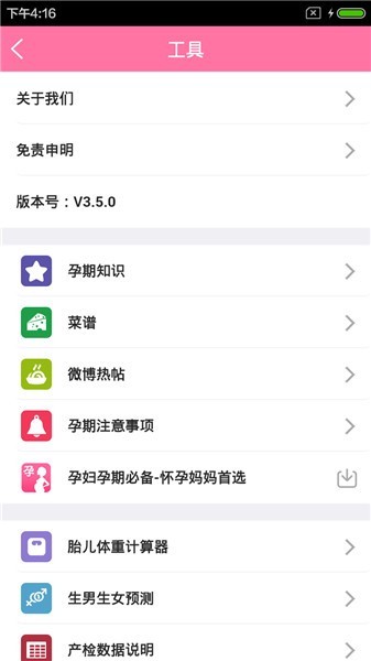 Ԥڼ߼v3.6.5