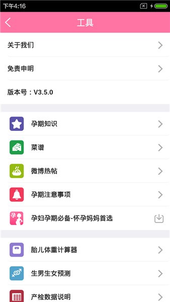 Ԥڼ߼v3.6.5