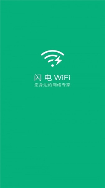 WIFI