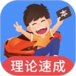 车轮驾考通2021最新版 v8.2.5