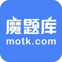 魔题库app v5.4.0