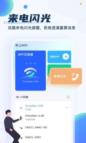 WiFiapp