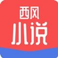 西风小说app v5.1 
