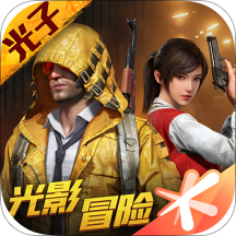 和平精英轻量版 v1.15.13