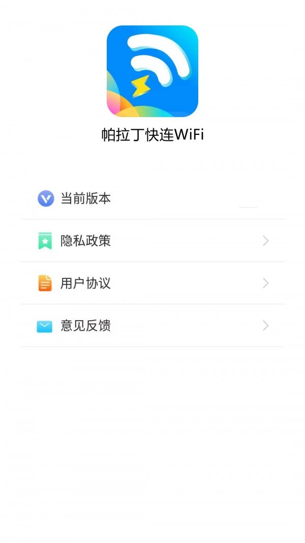 WiFiapp (2)