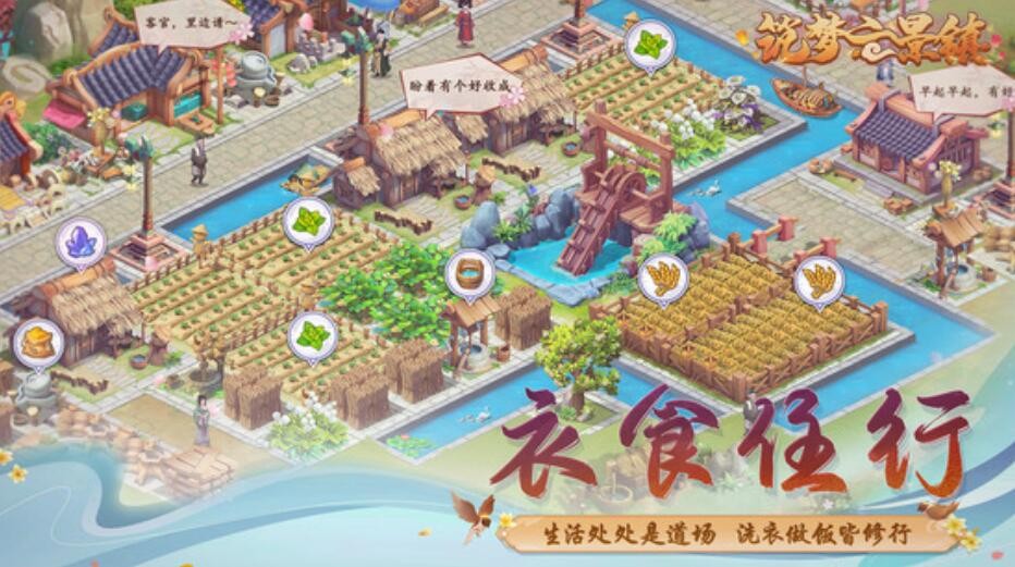 筑梦云景镇下载