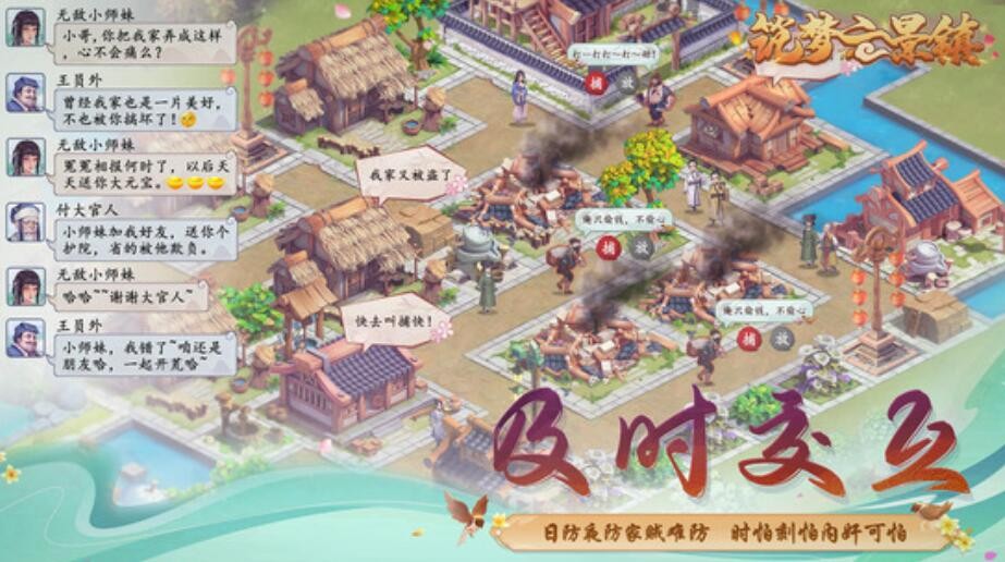 筑梦云景镇下载