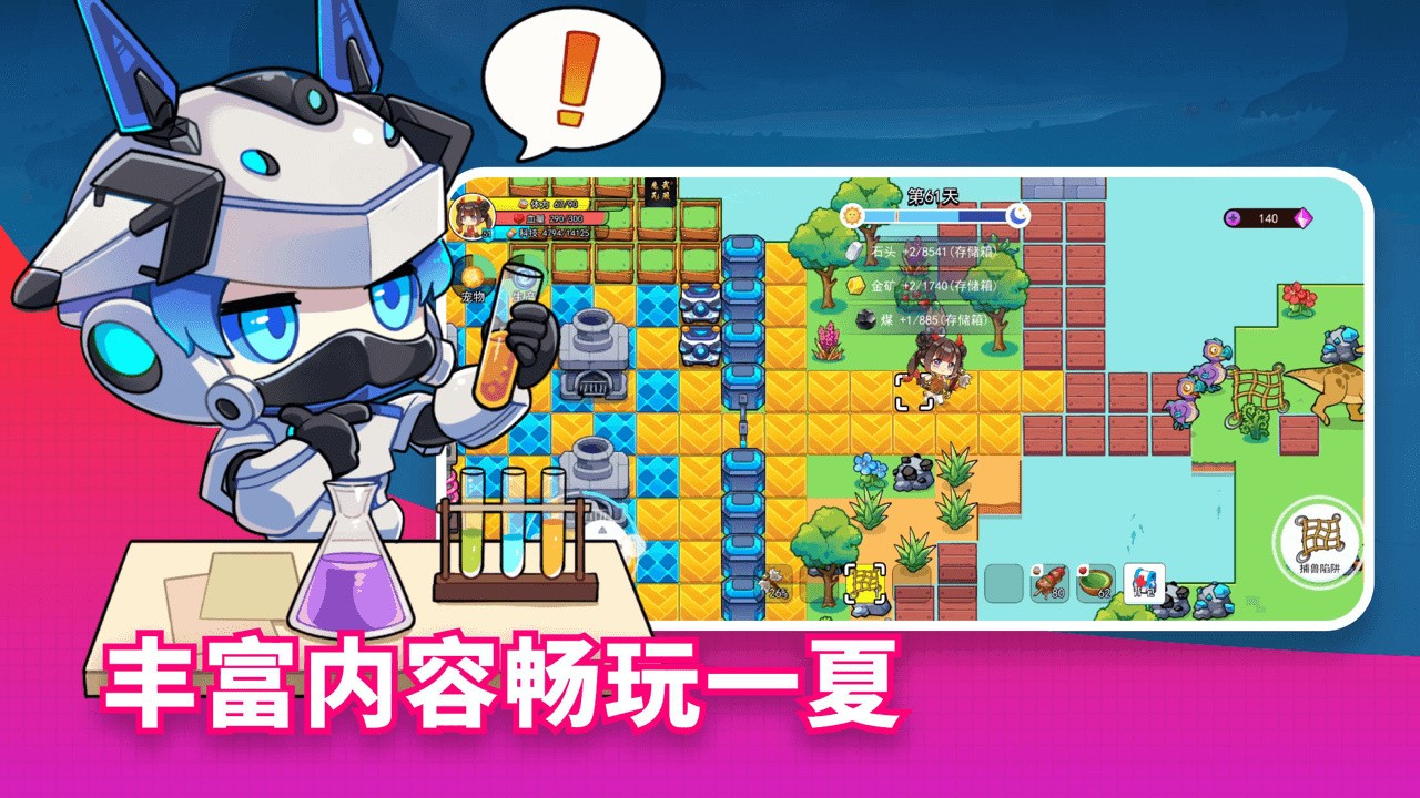恐龙小岛下载游戏