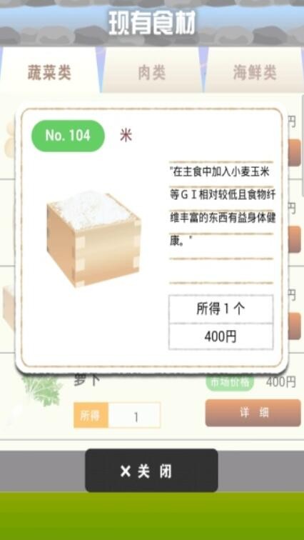 我的旅馆游戏下载