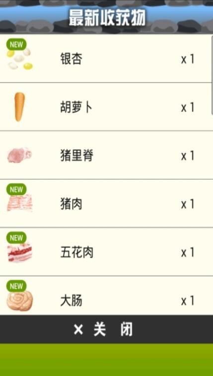 我的旅馆游戏下载