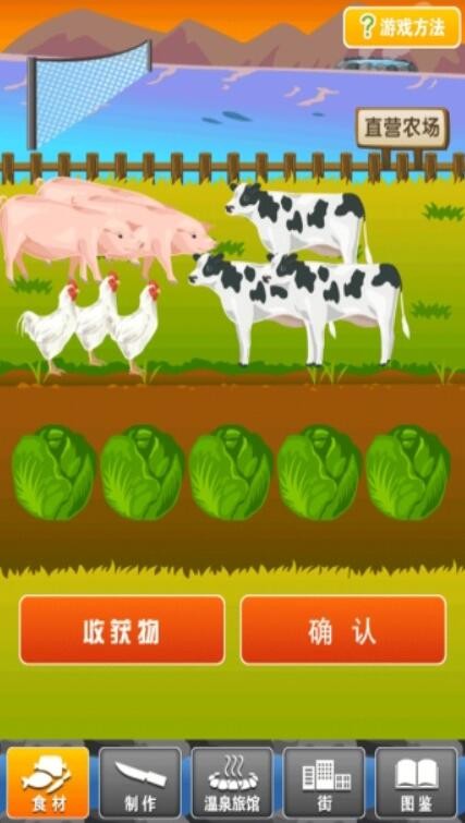 我的旅馆游戏下载