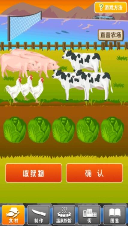 我的旅馆游戏下载
