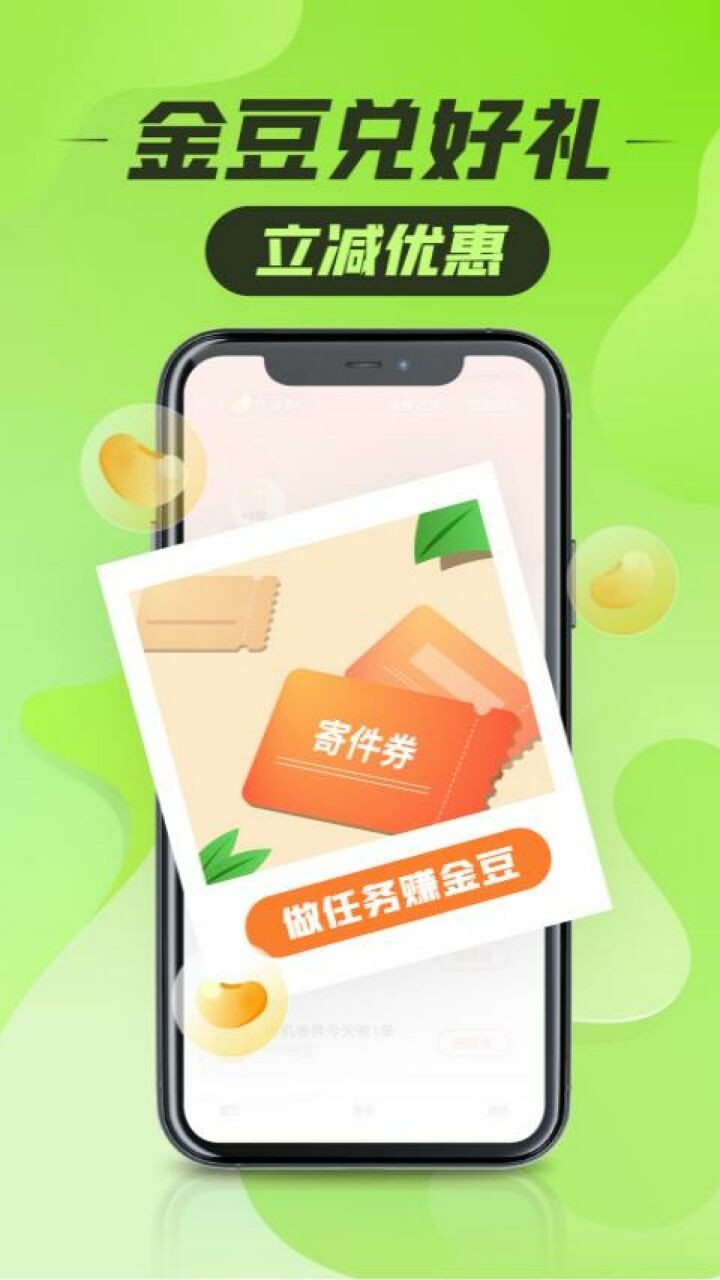 丰巢app官方下载