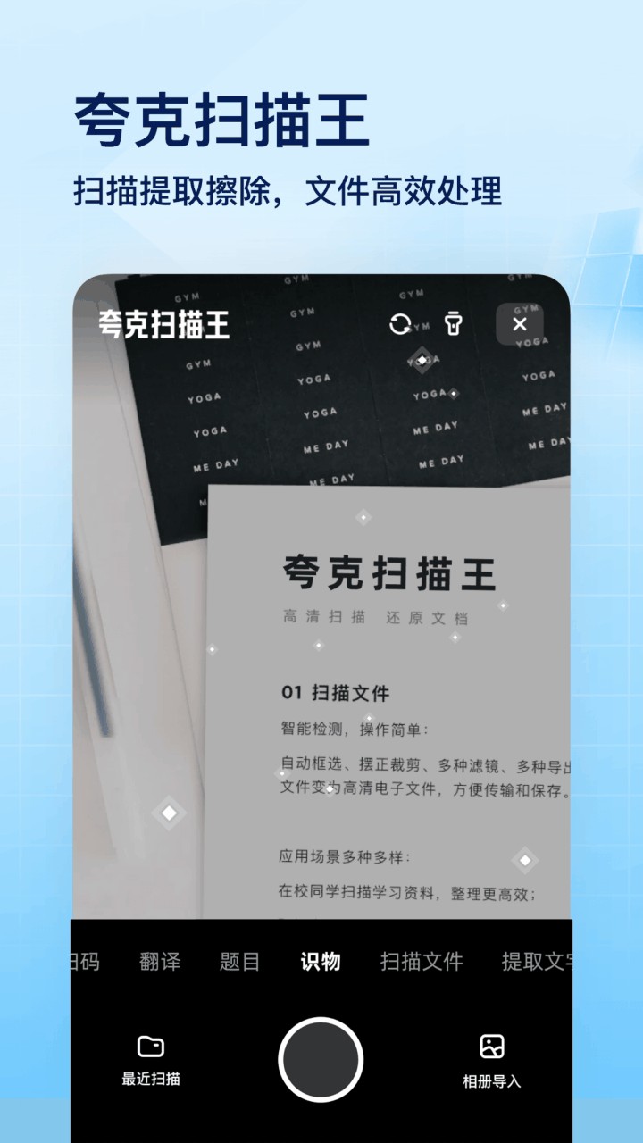夸克小说app下载