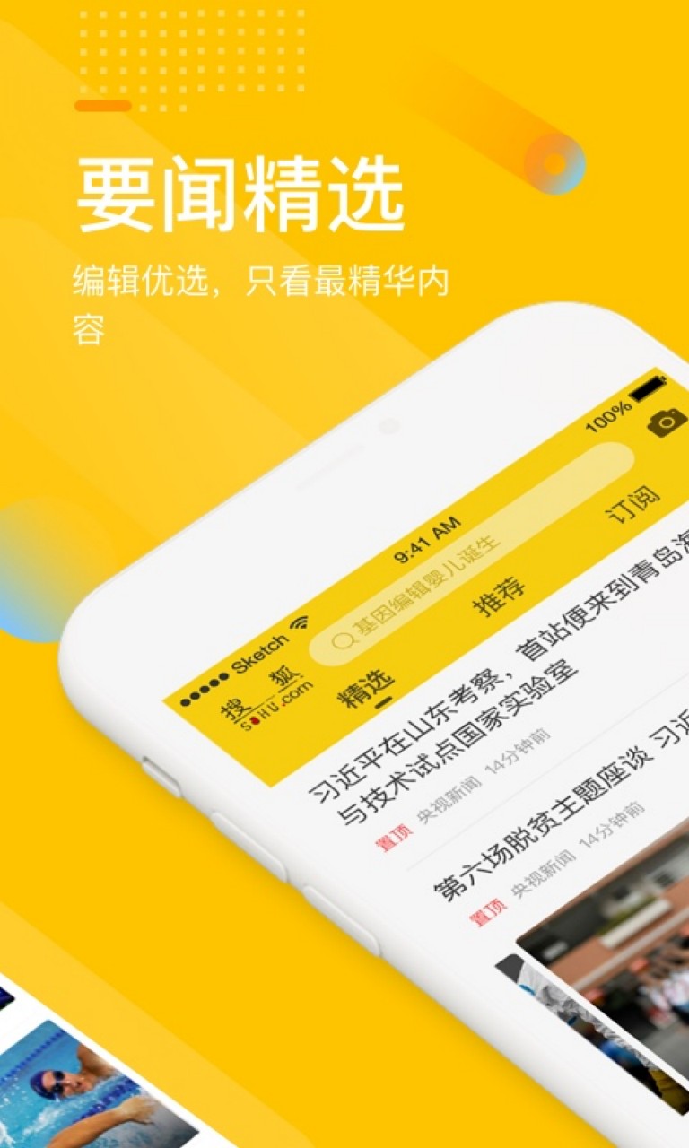 博业体育搜狐网手机版-搜狐网官方版(图1)
