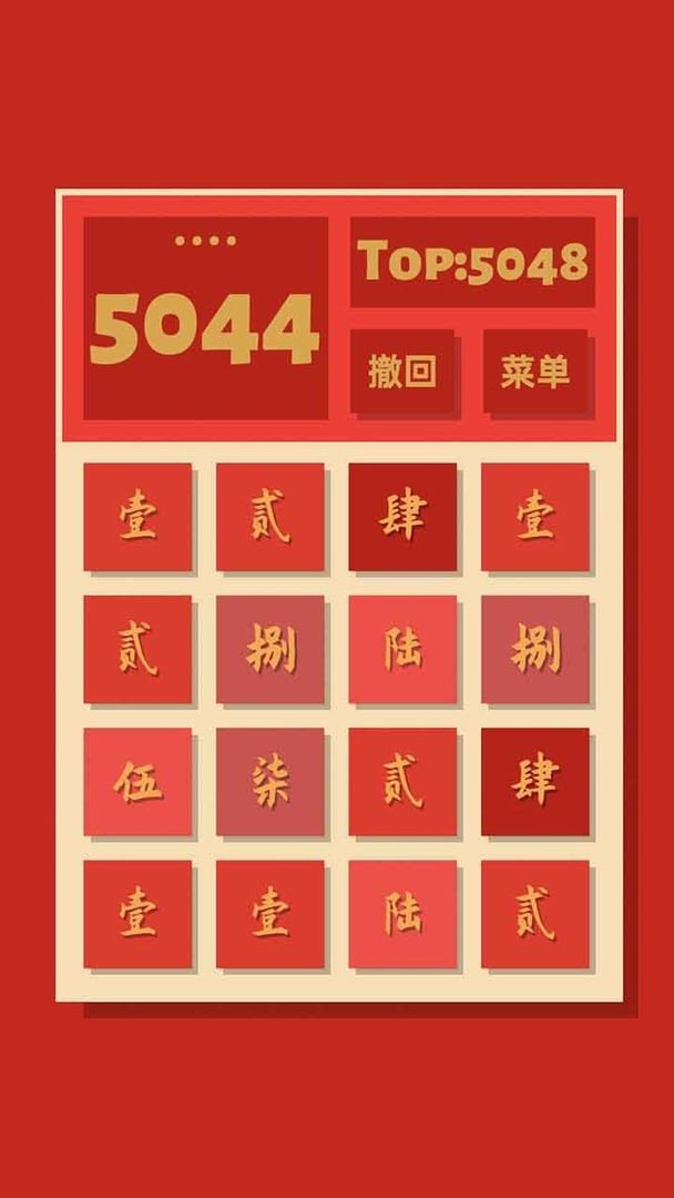 2048