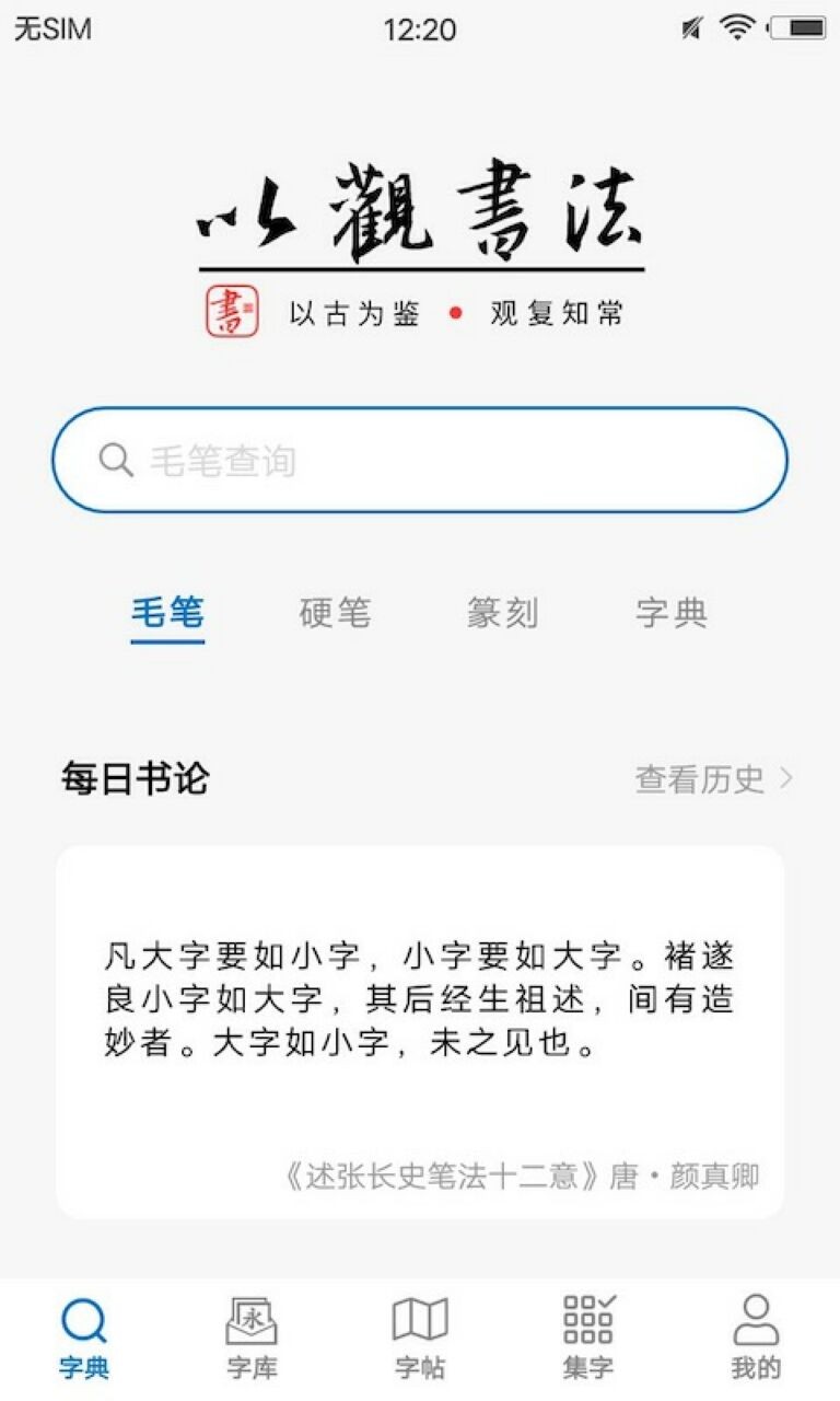 Թ鷨app