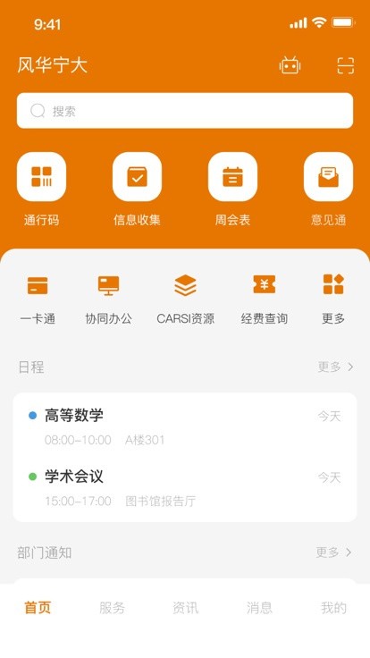 绪app