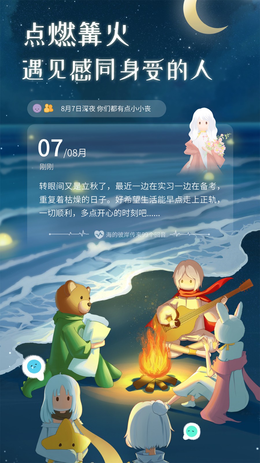 心岛日记app下载