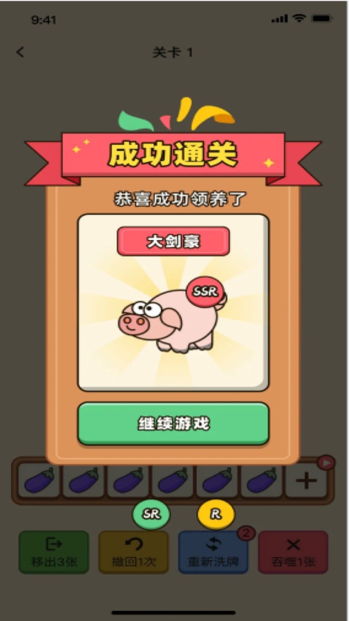 猪突突游戏下载