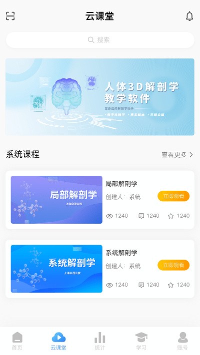 众茂云校app最新版下载