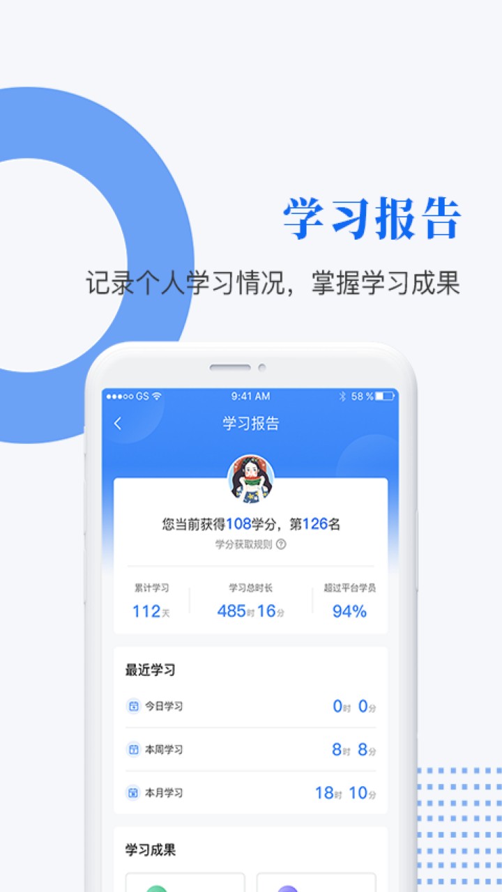 中研企课堂app下载