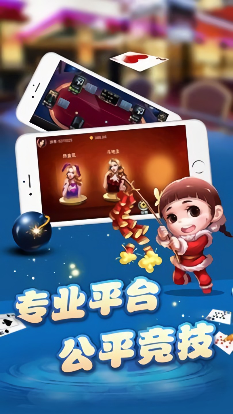 正阳棋牌2022手机版