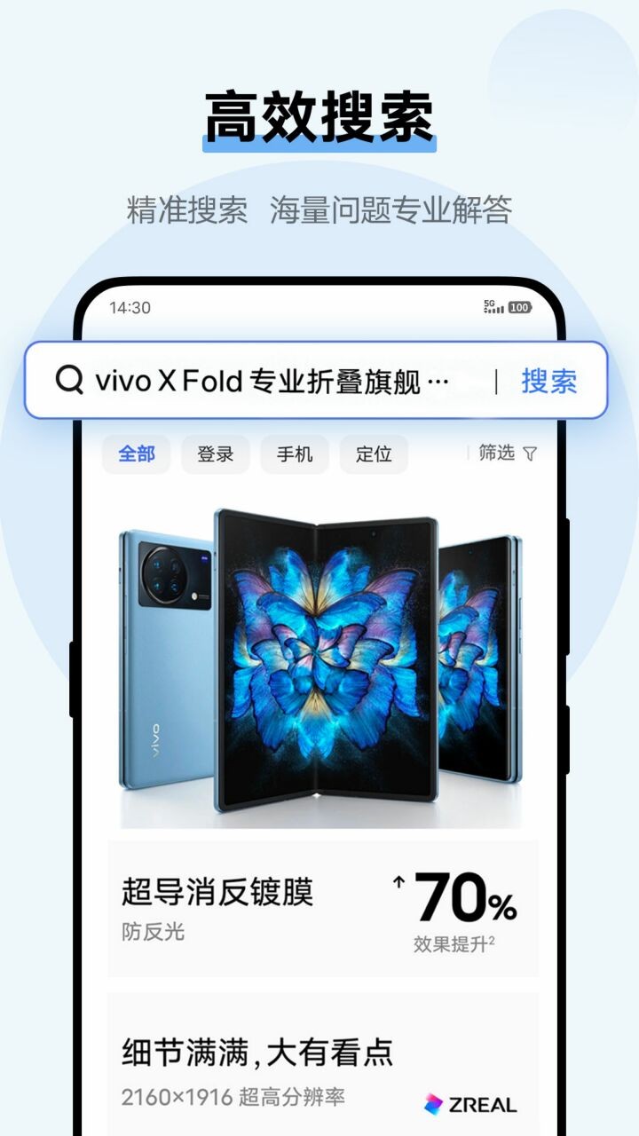 vivo