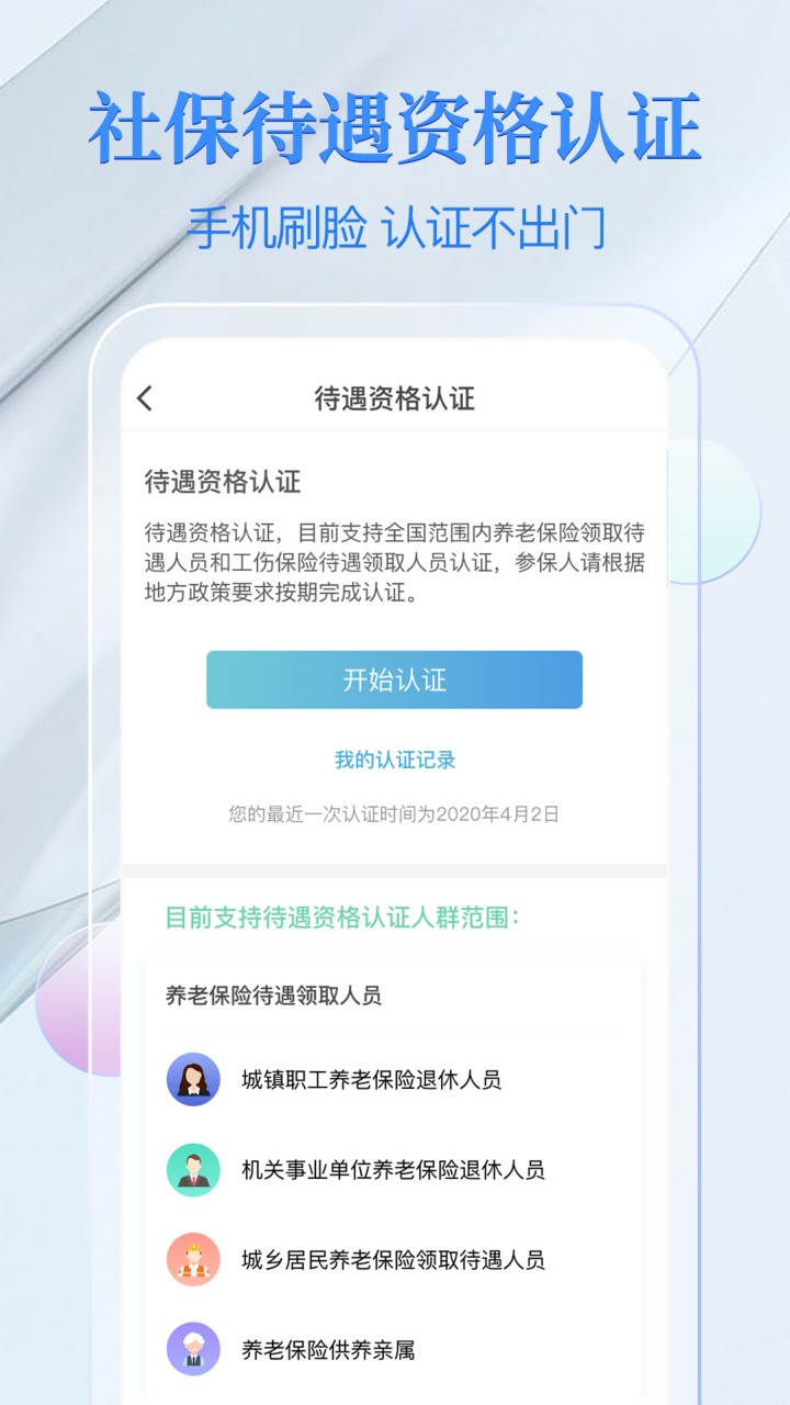 籣2022app