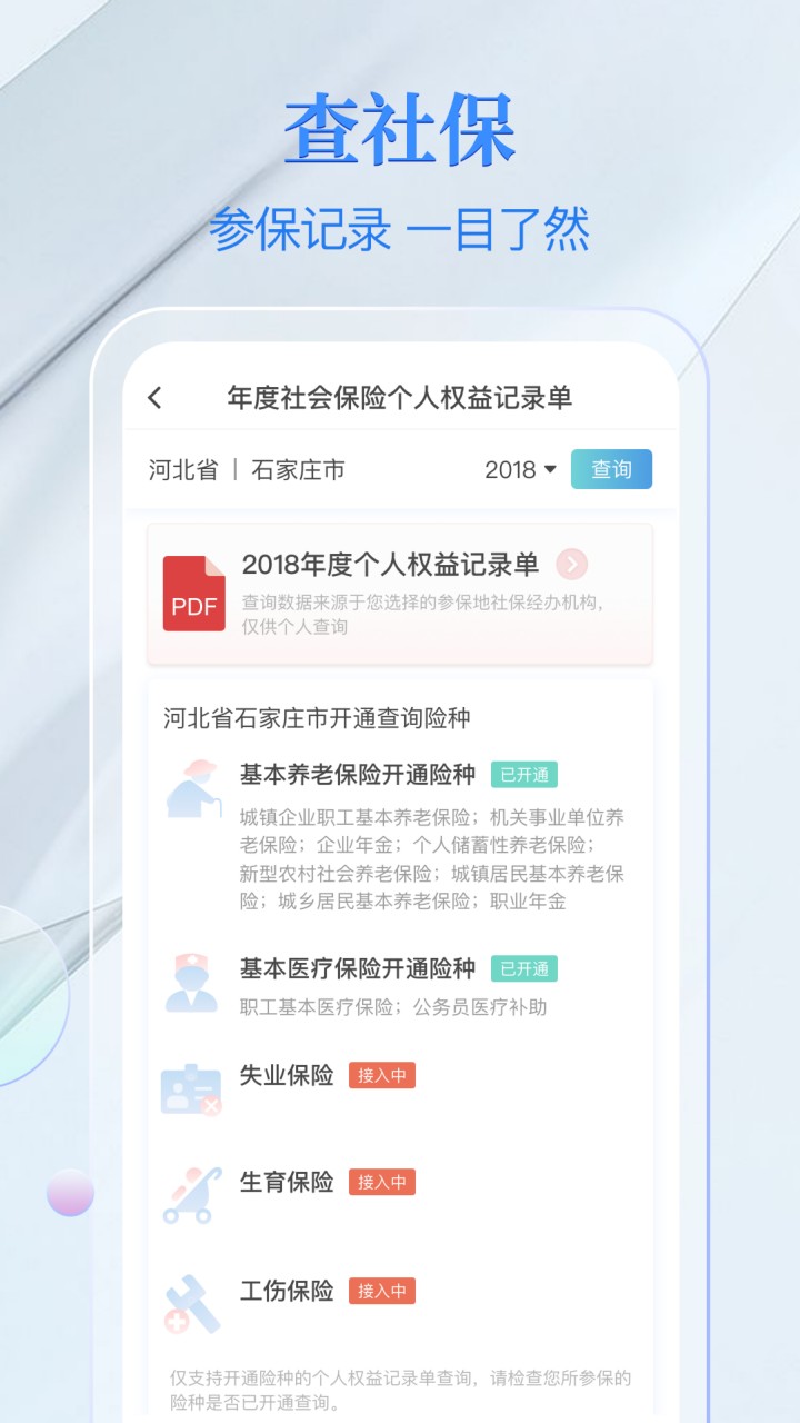 籣2022app