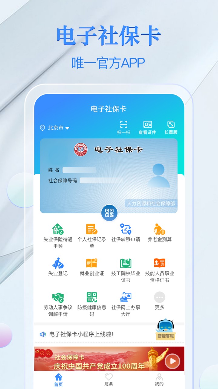 籣2022app